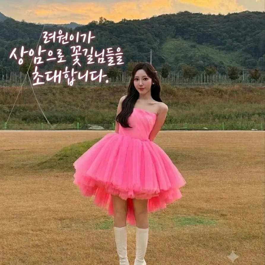 Recent activity shot of Gil Ryeowon