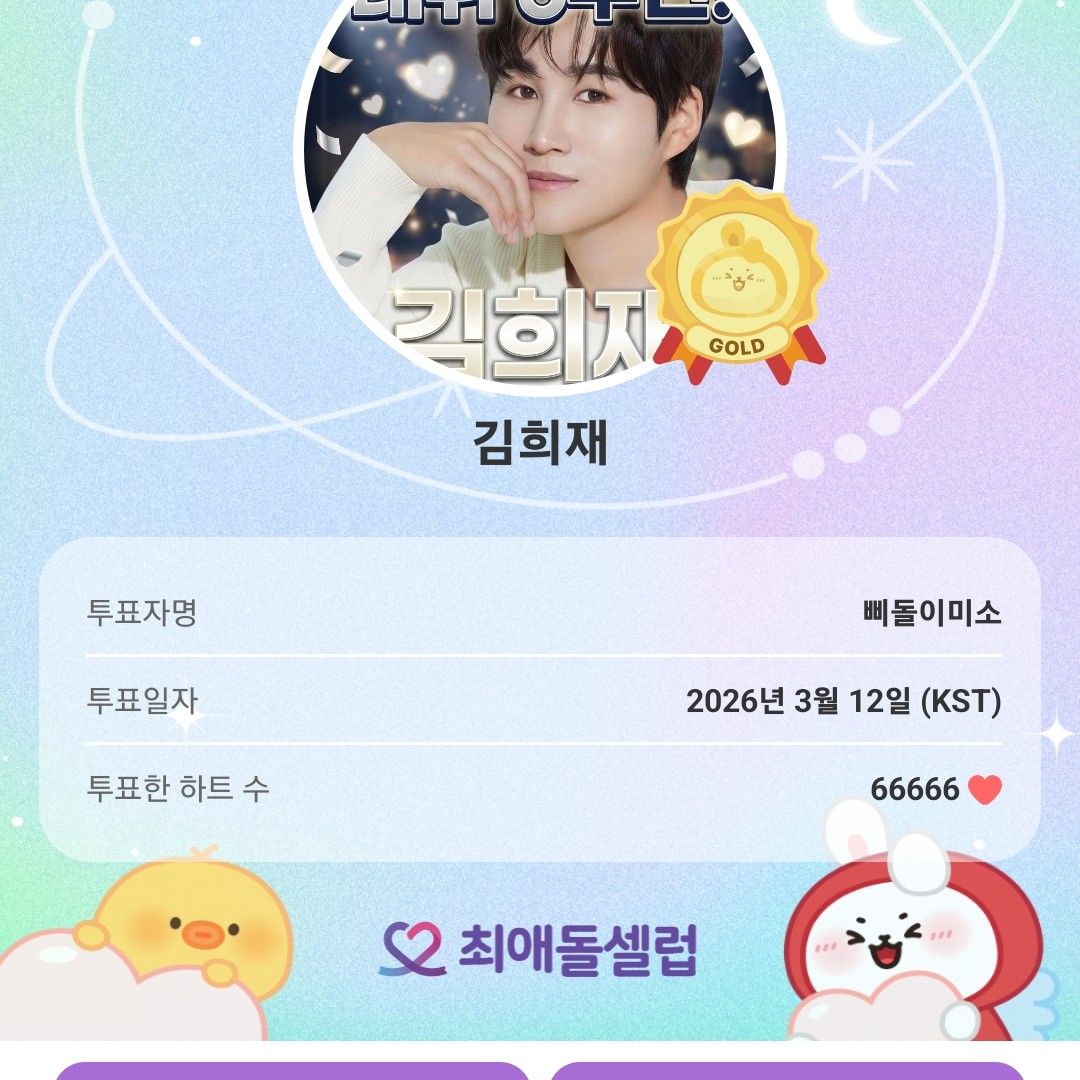 金熙栽的近期活動照