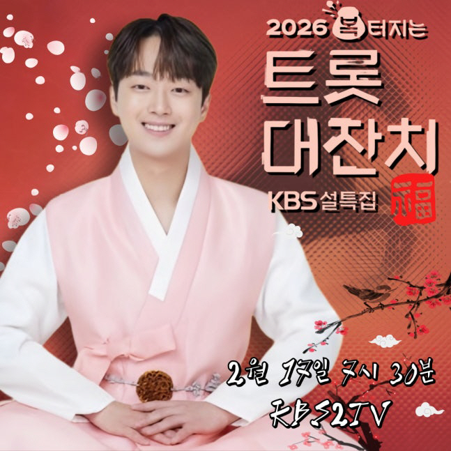 이찬원 최근 활동샷