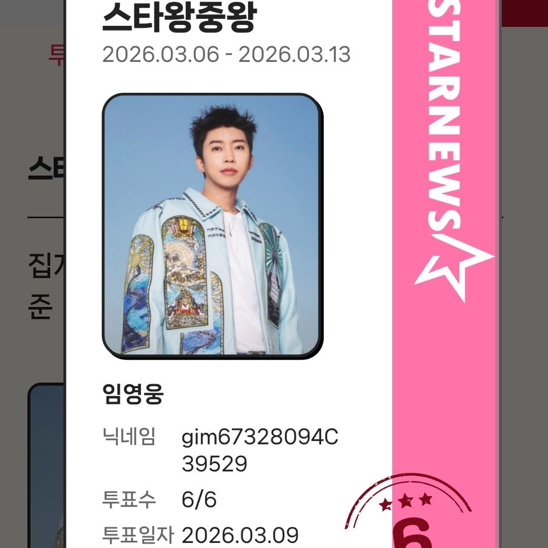 Cuplikan di balik layar dari Lim Youngwoong