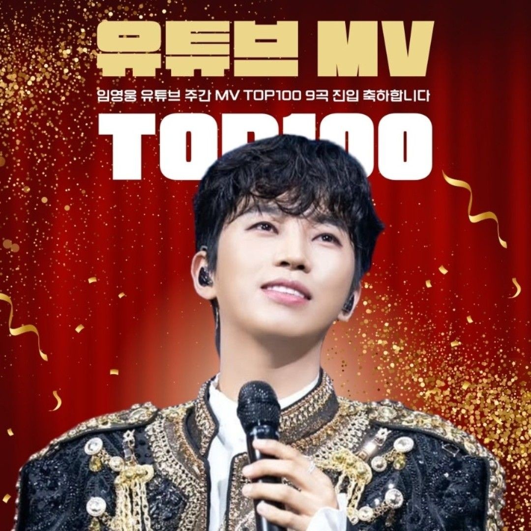 林英雄的幕后花絮