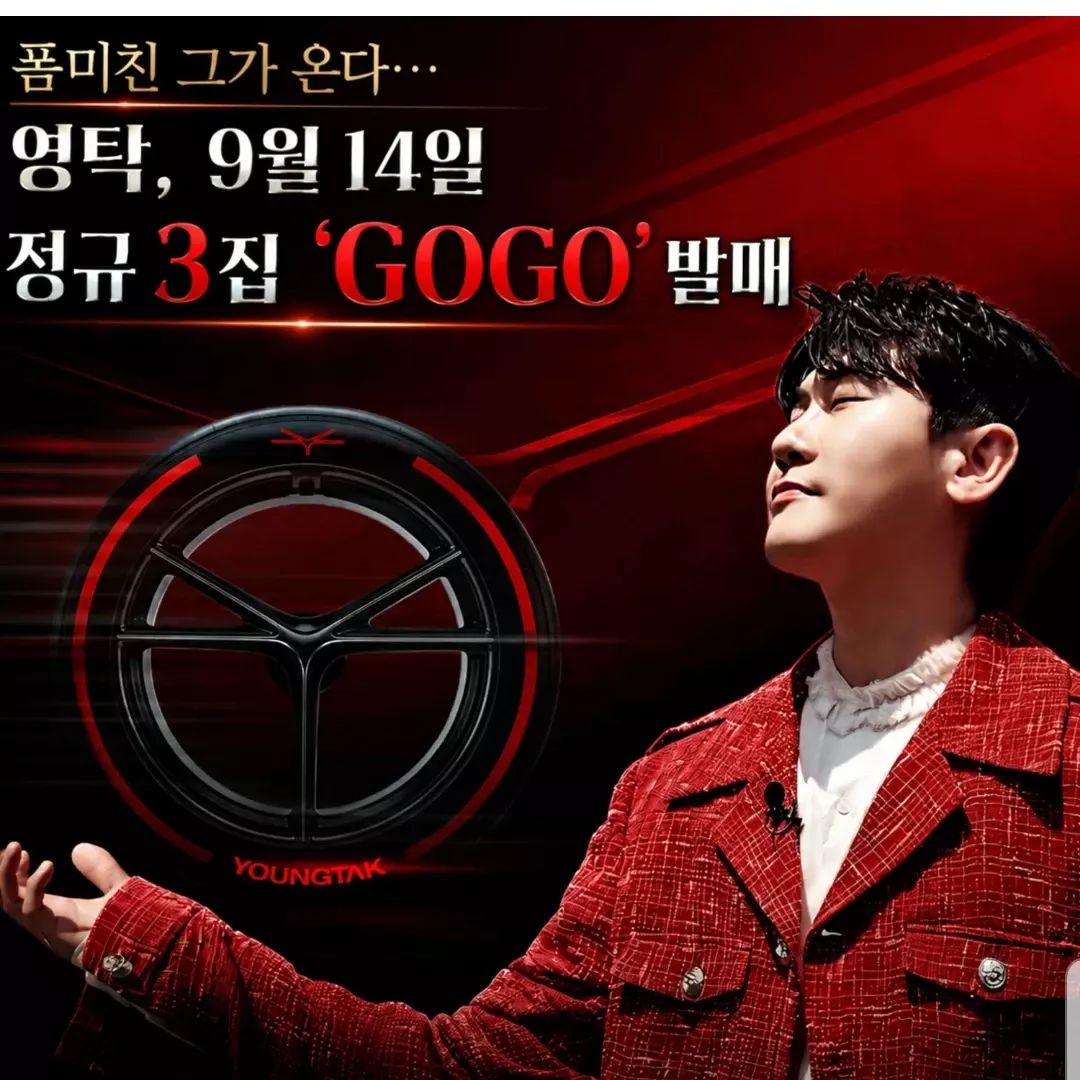 영탁의 비하인드 컷