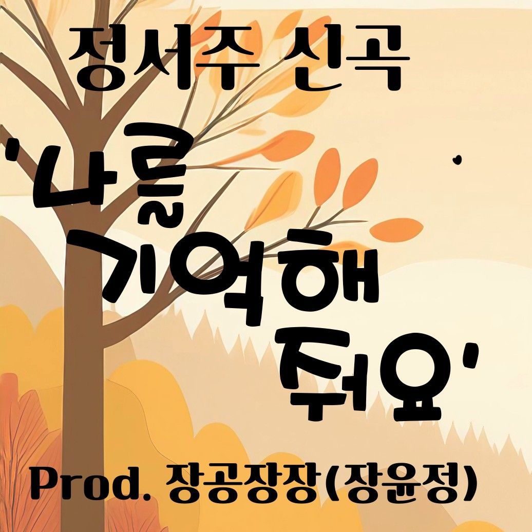 Latest photo of Jung Seojoo