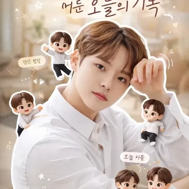 박서진 팬이 찍은 순간