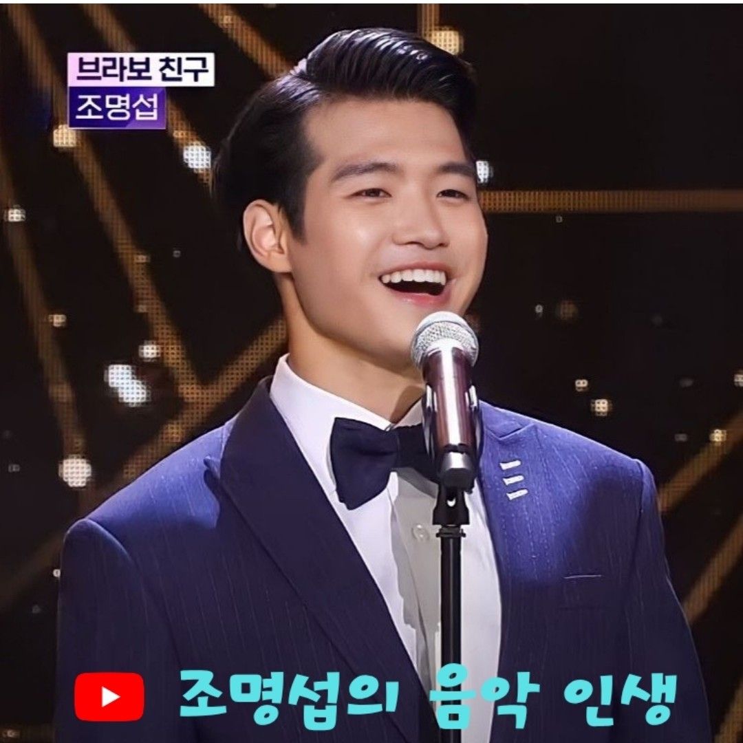 조명섭 최근 활동샷