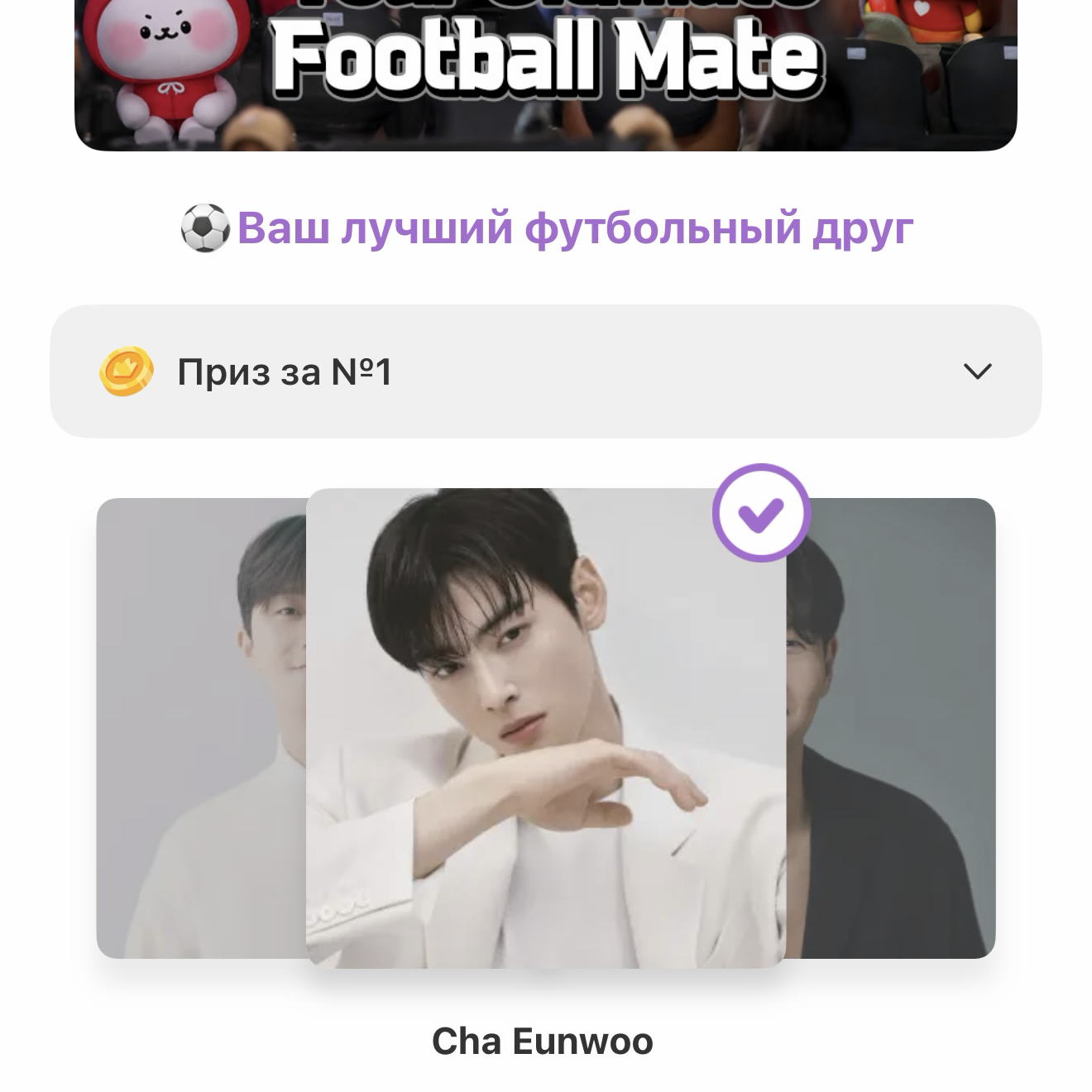 Latest photo of Cha Eunwoo