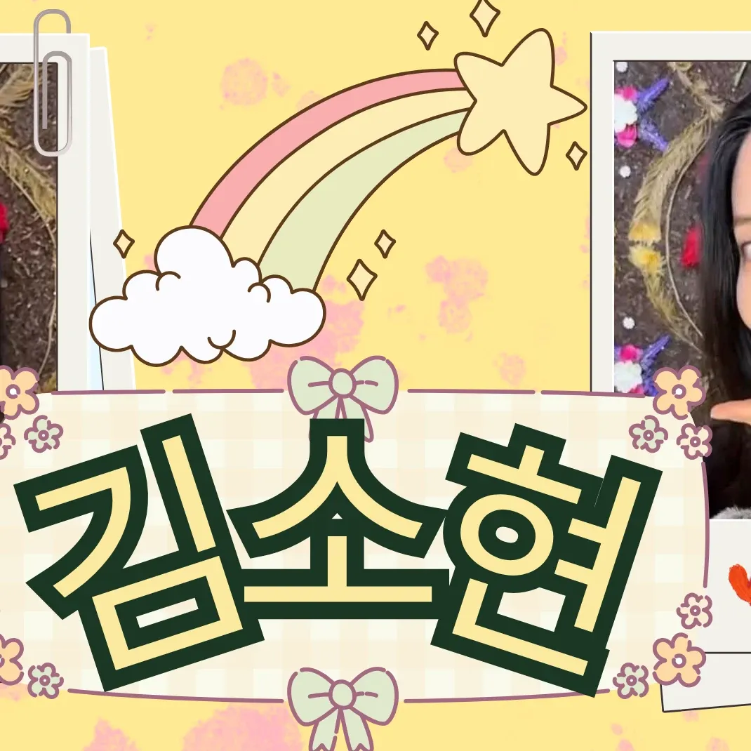 Cuplikan di balik layar dari Kim Sohyun