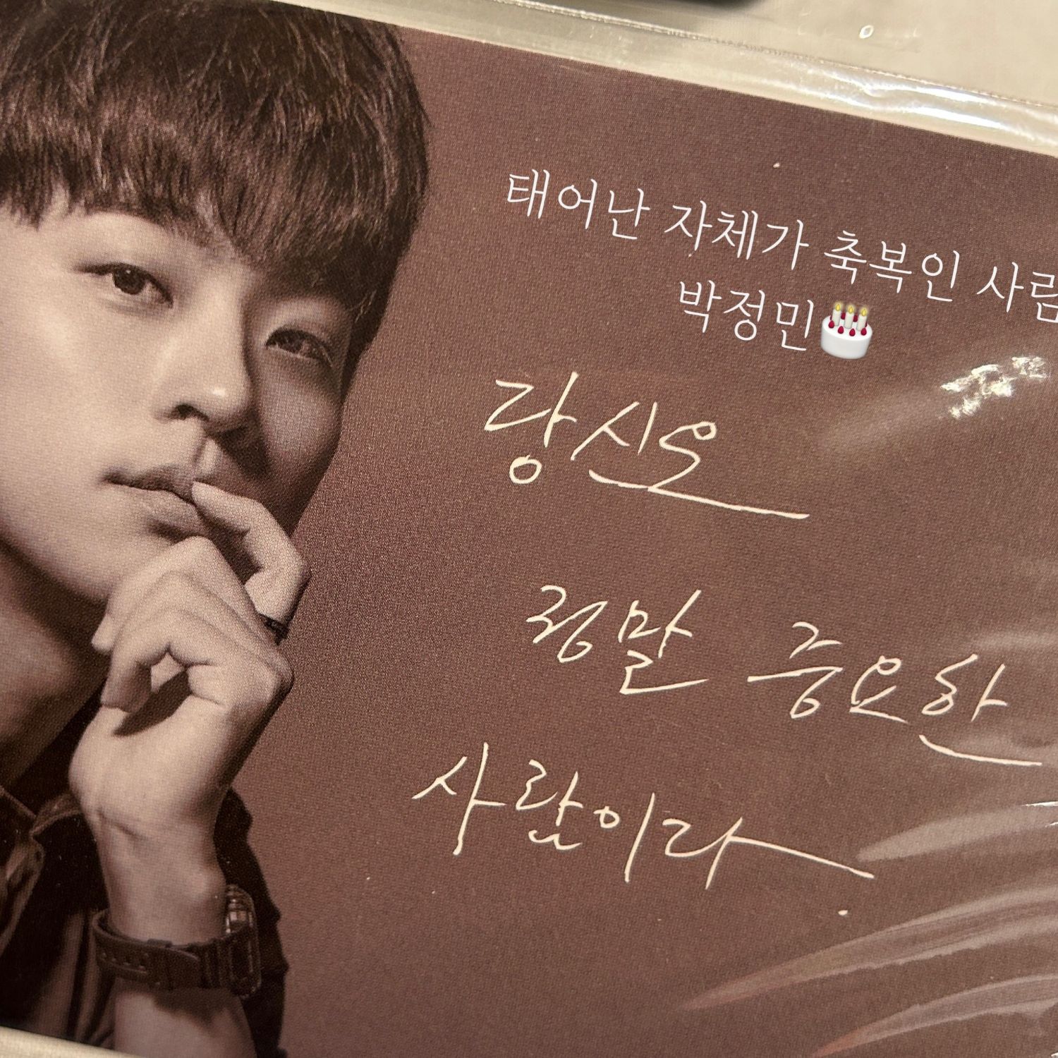 Behind-the-scenes cut of Park Jeongmin