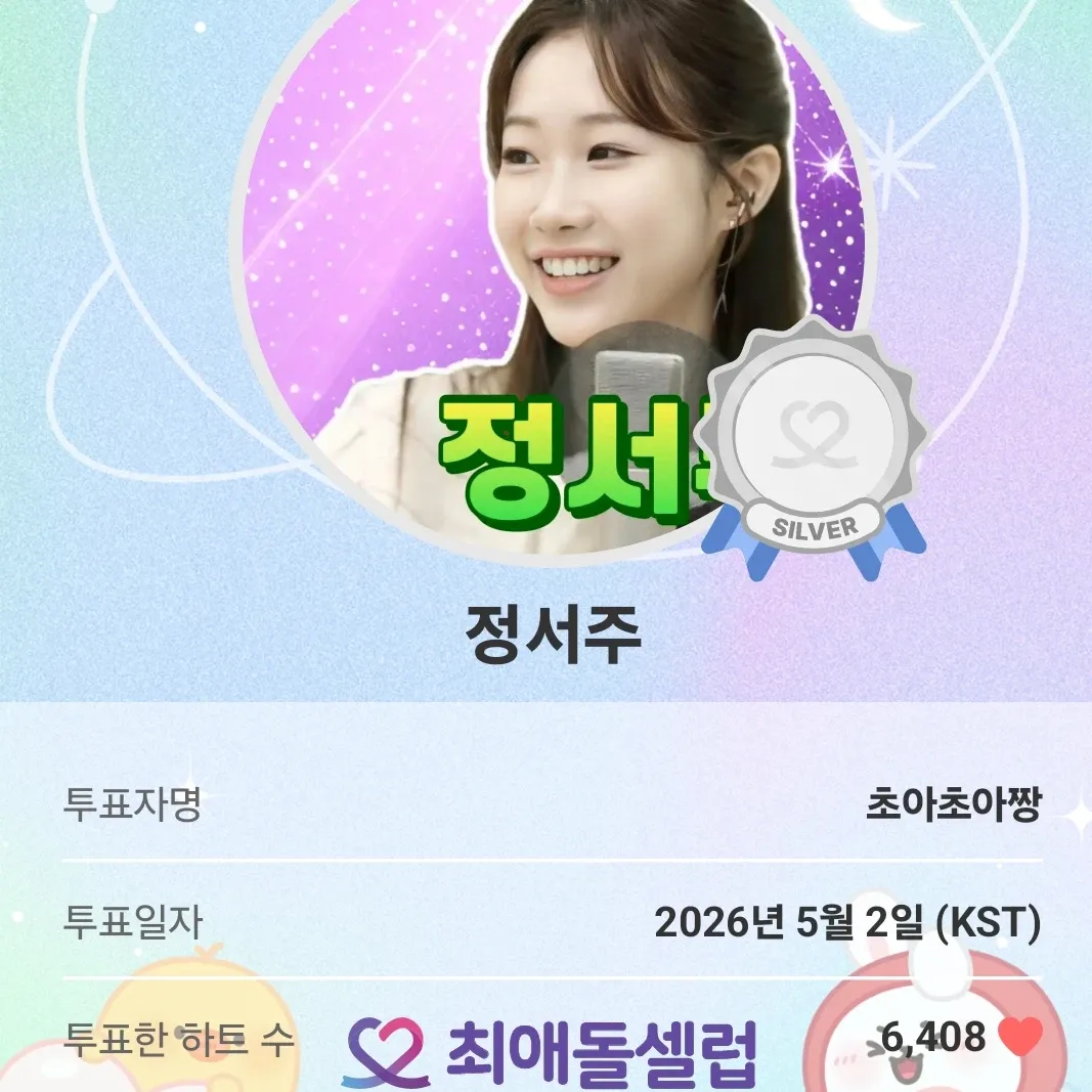 Latest photo of Jung Seojoo