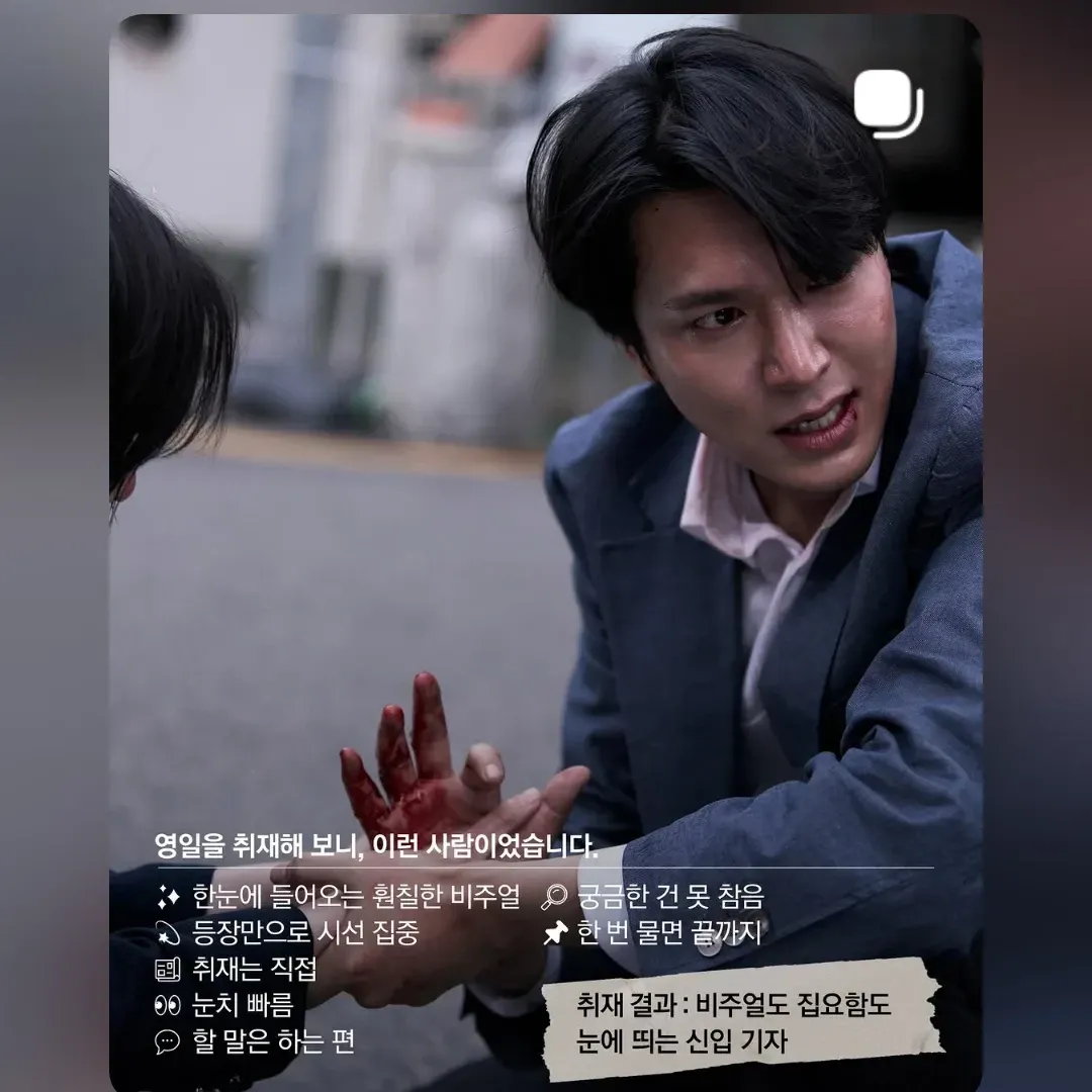 Behind-the-scenes cut of Lee Minho