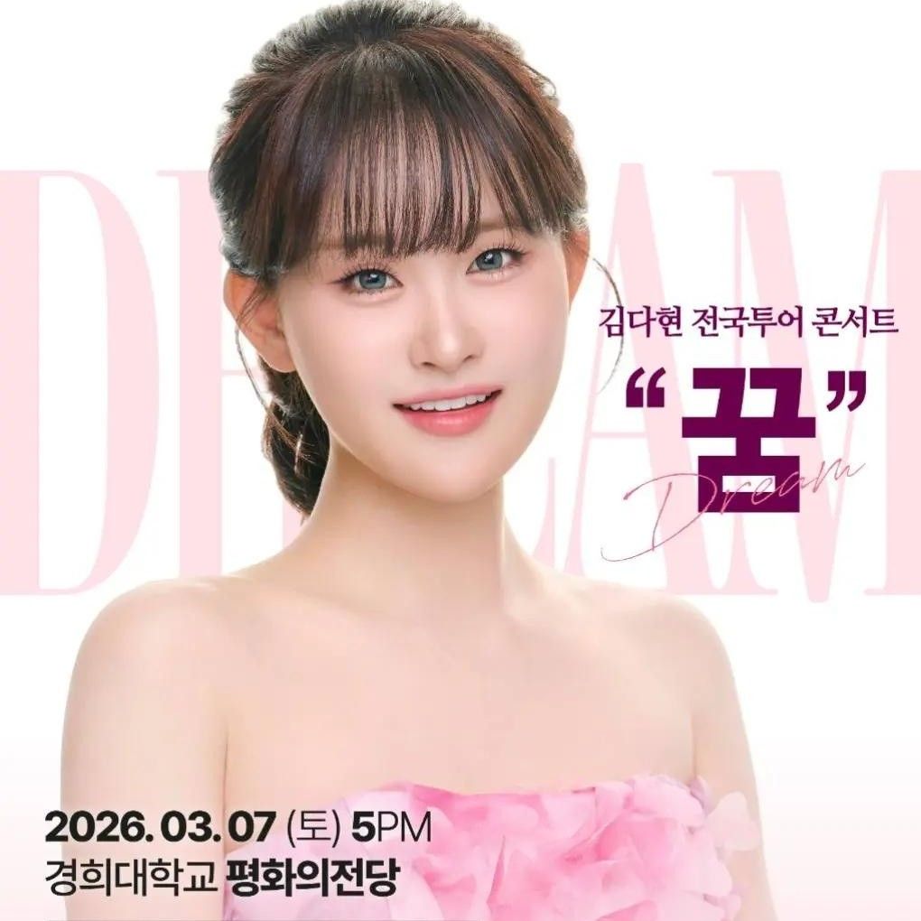 Foto kegiatan terbaru dari Kim Dahyun