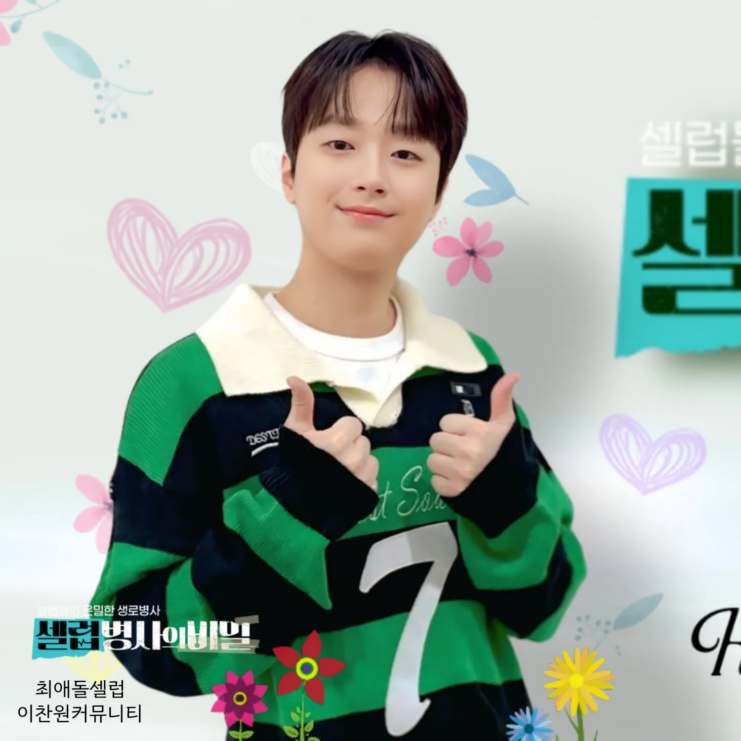 Momen yang diabadikan oleh penggemar Lee Chanwon