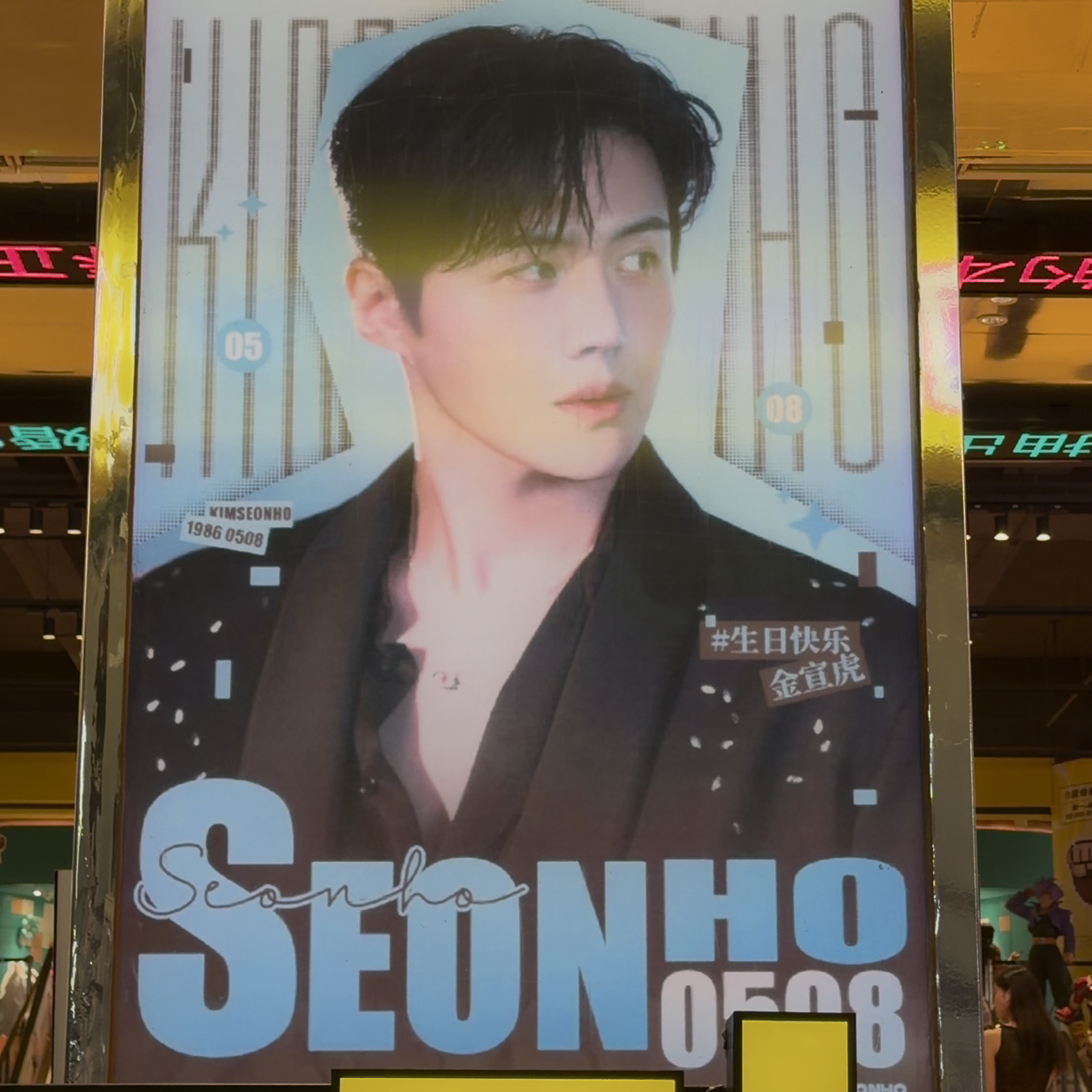 Latest photo of Kim Seonho
