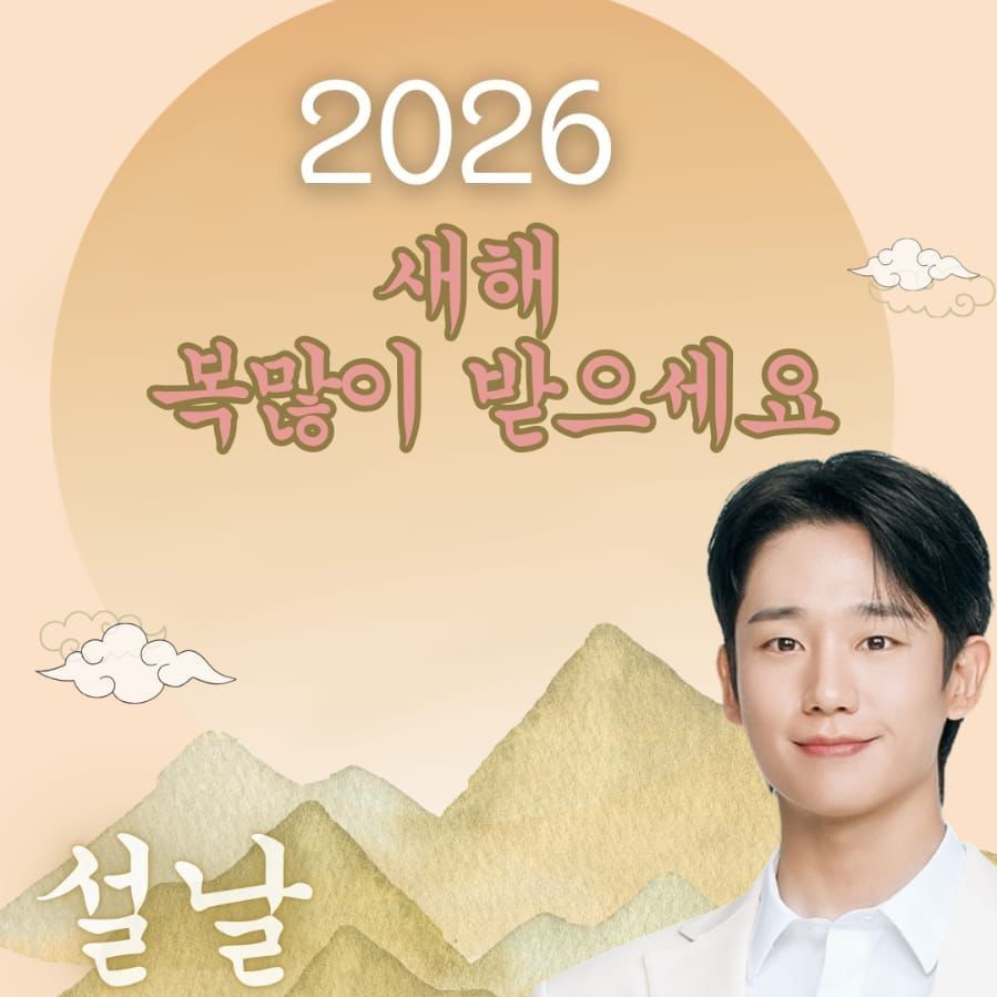 丁海寅的近期活动照