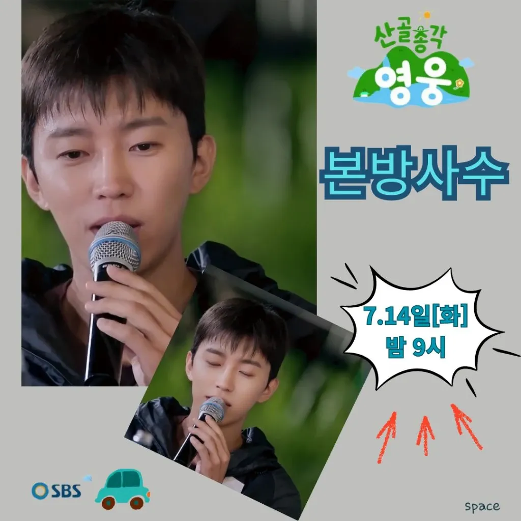 임영웅의 최신 사진