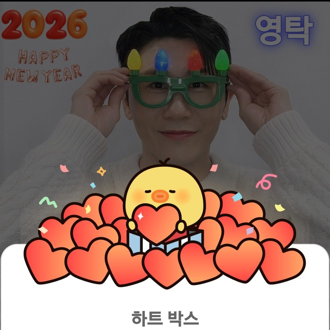 영탁의 최신 사진