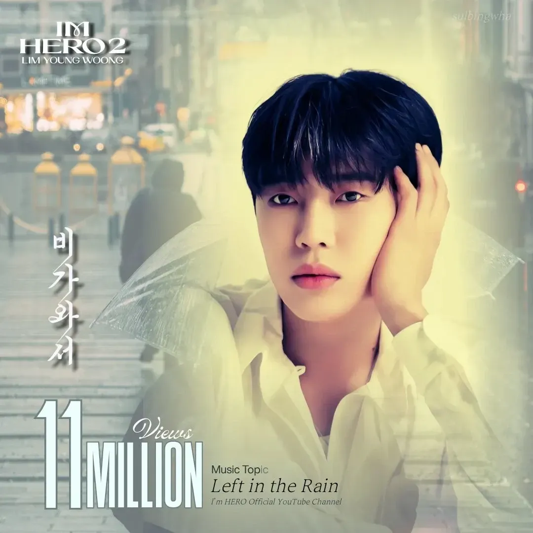 Behind-the-scenes cut of Lim Youngwoong