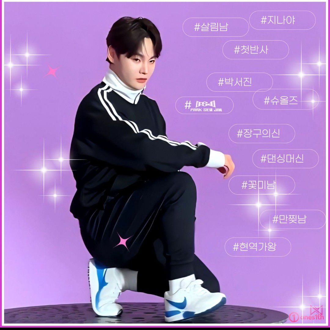 朴瑞鎮的幕後花絮