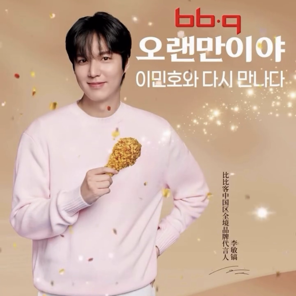 イ・ミンホの最新写真