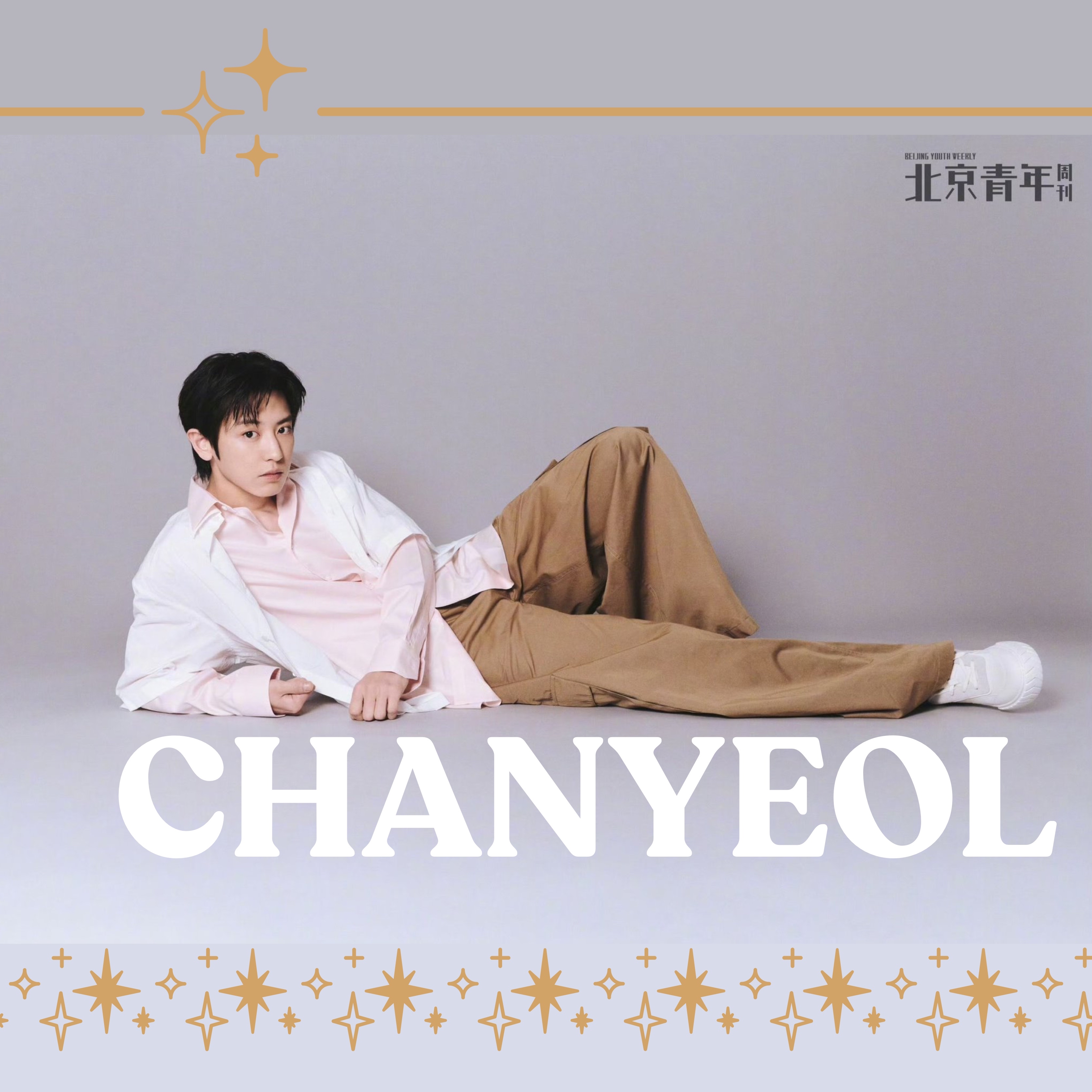 Recent activity shot of Chanyeol