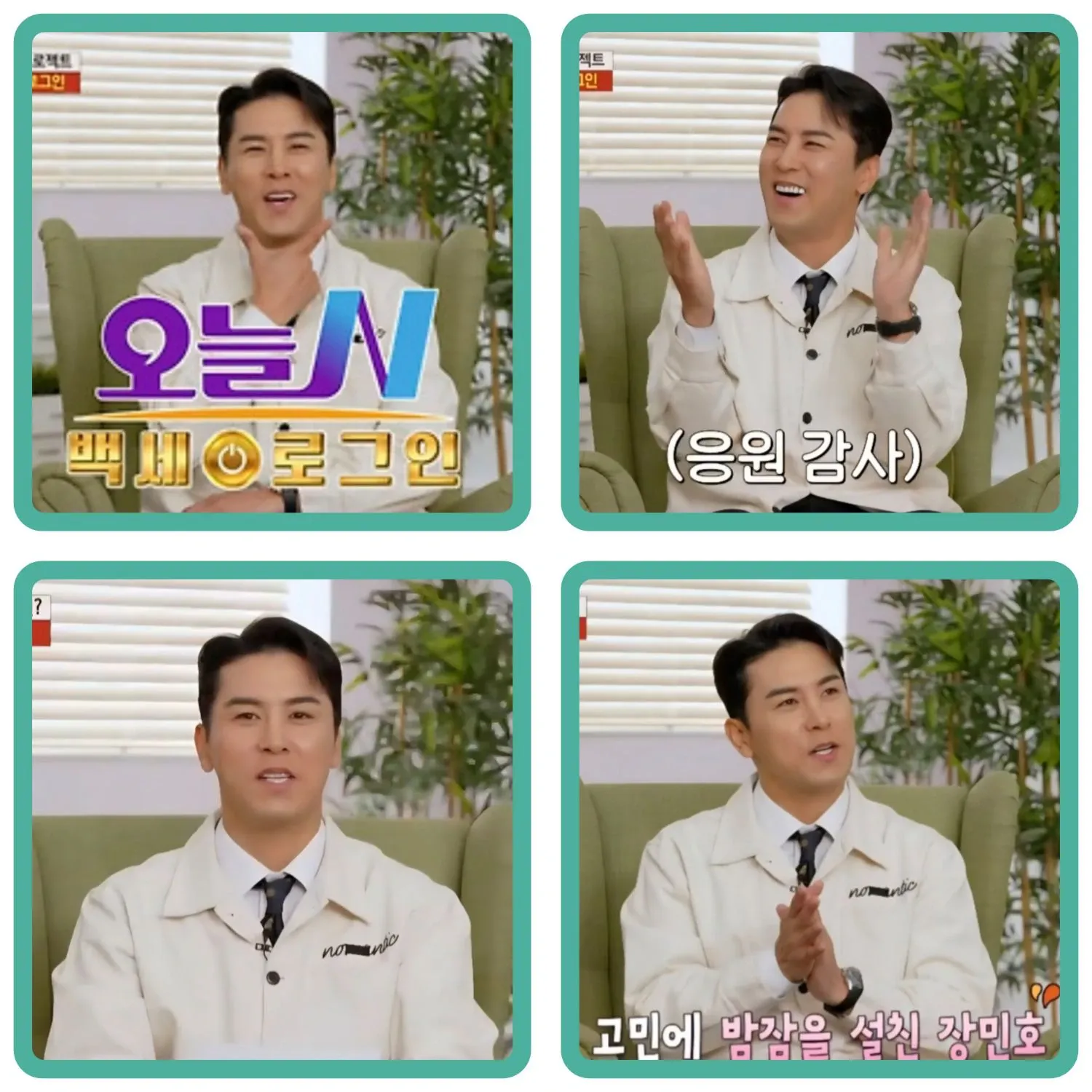 張民好的幕後花絮