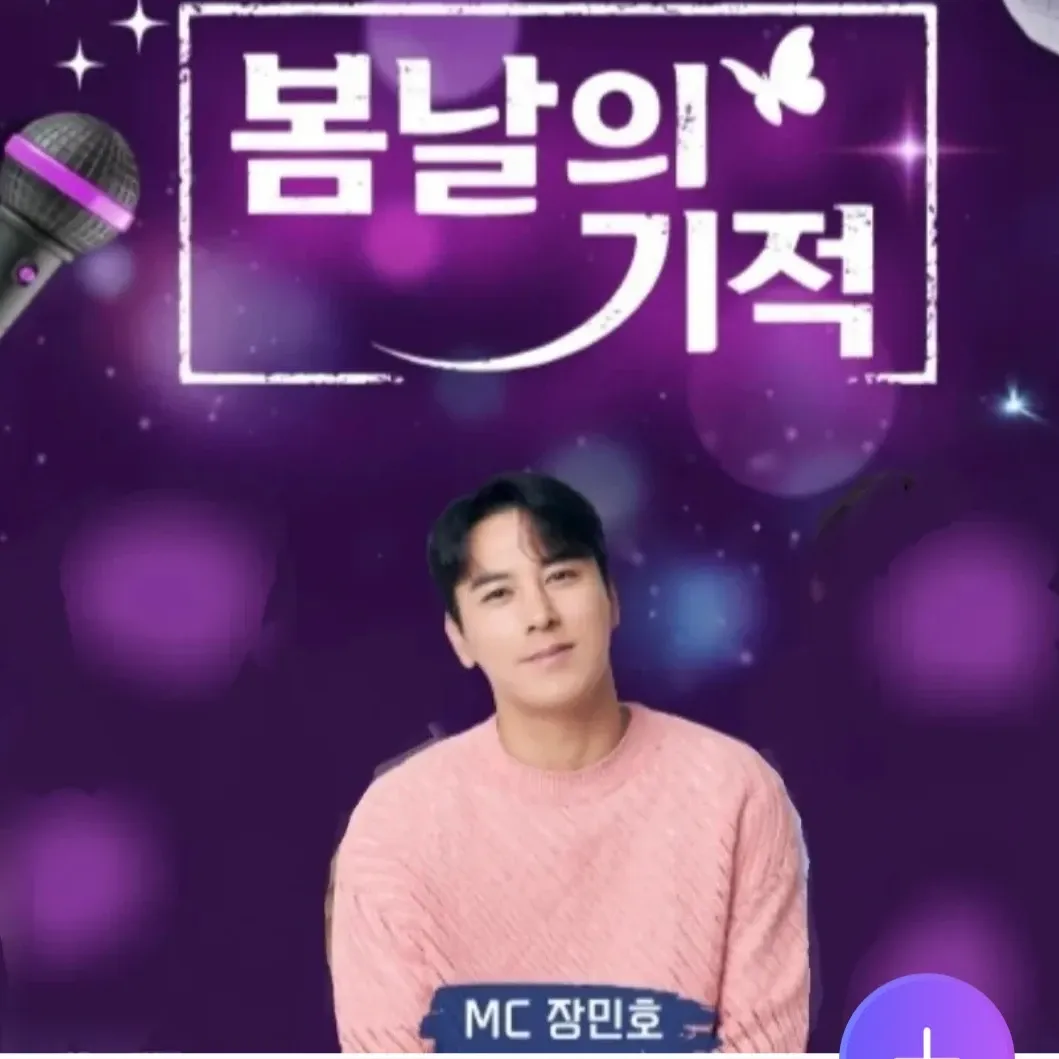 張民好的最新照片