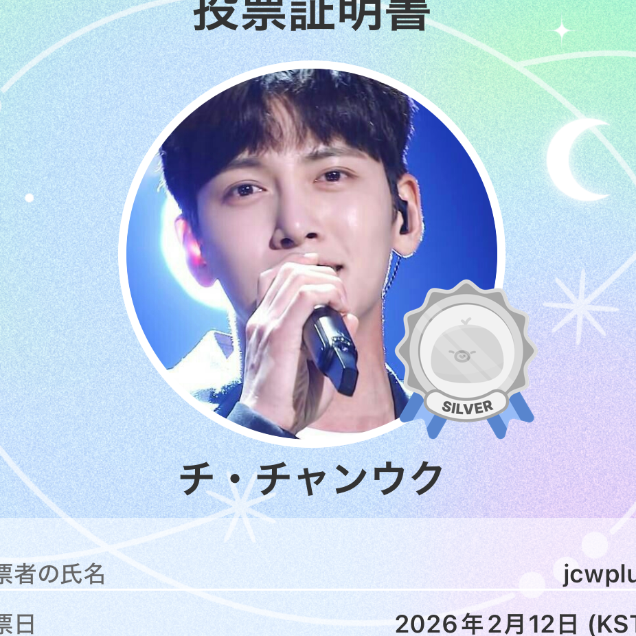 ファンが撮影したチ・チャンウクの瞬間