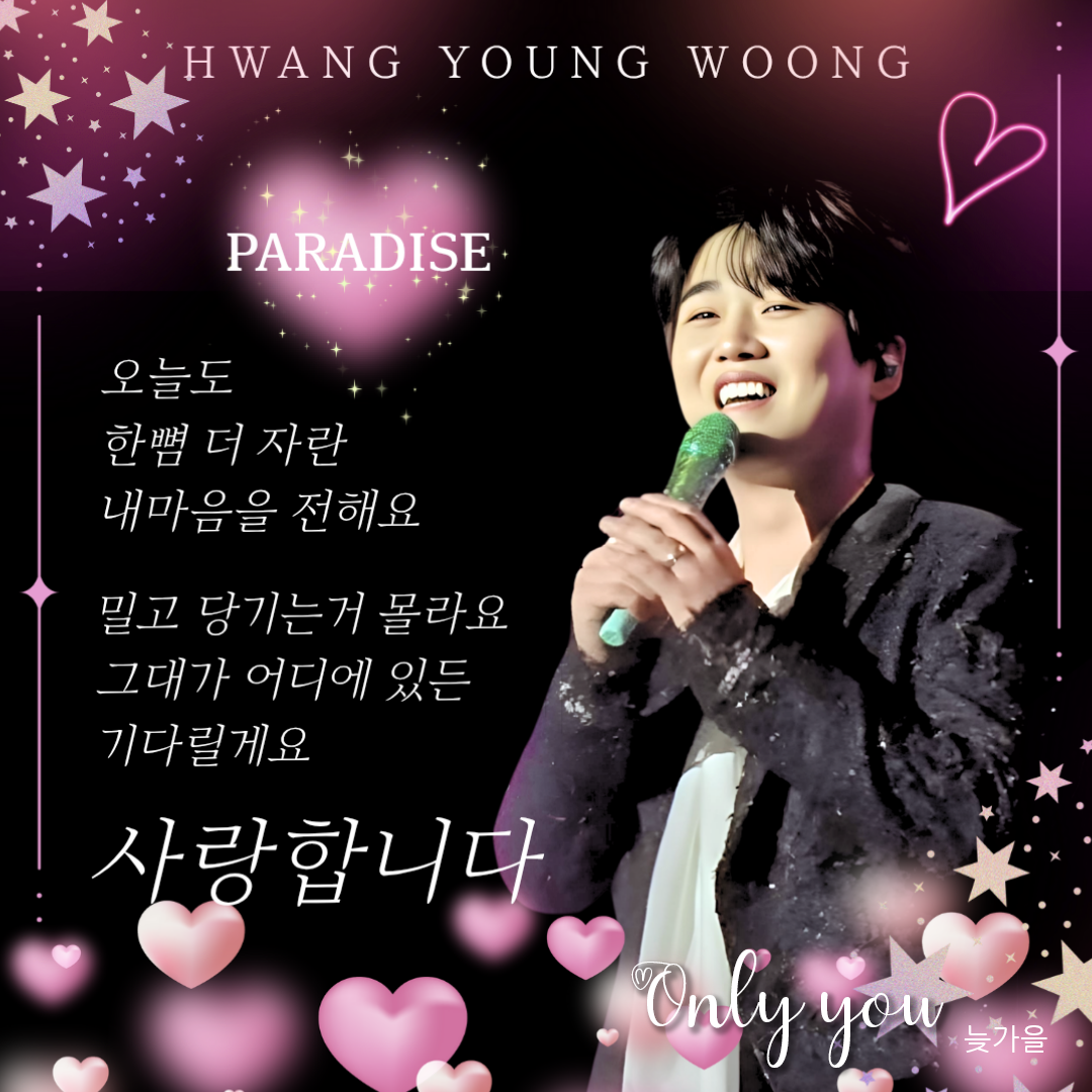 Behind-the-scenes cut of Hwang Youngwoong