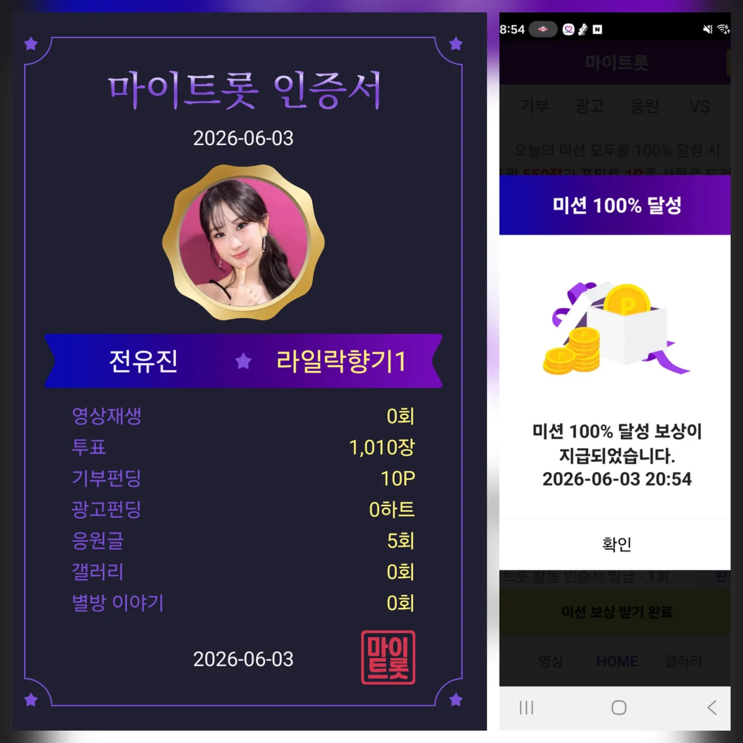 Behind-the-scenes cut of Jeon Yujin