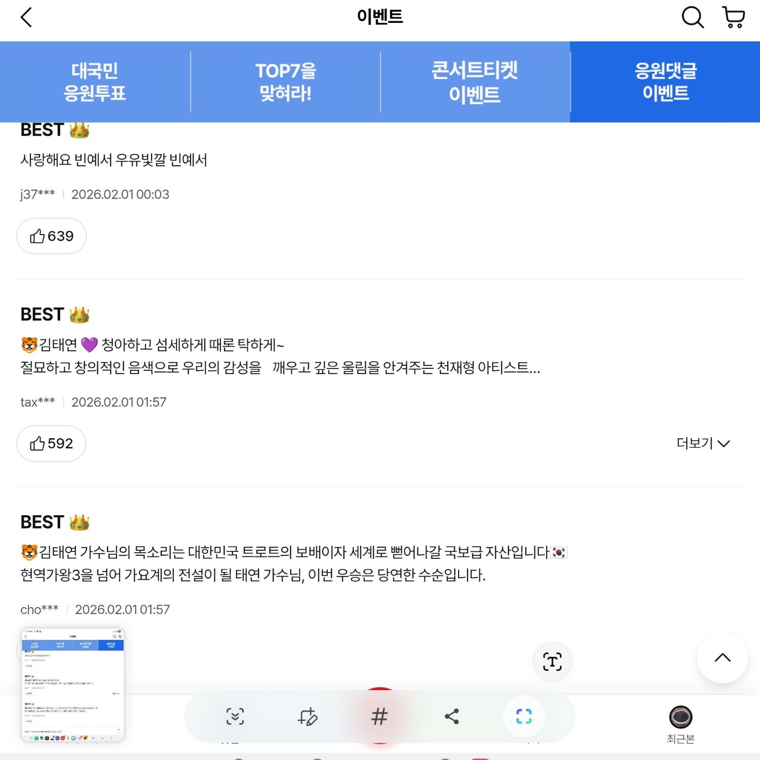 김태연의 비하인드 컷