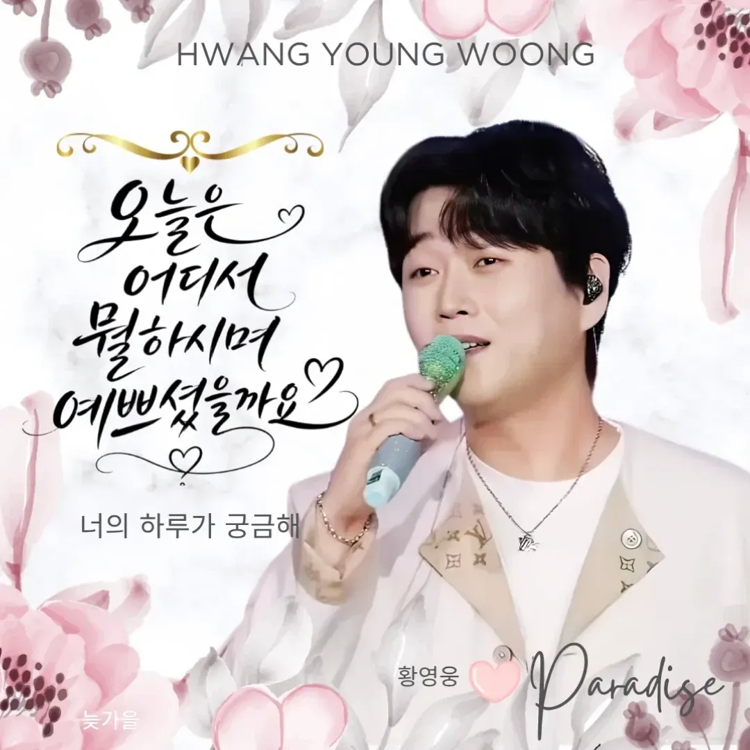 Recent activity shot of Hwang Youngwoong