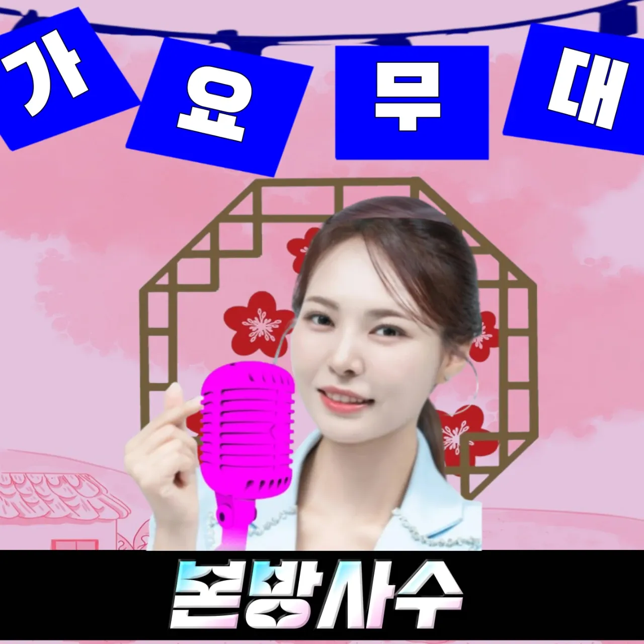 Latest photo of Miss Kim