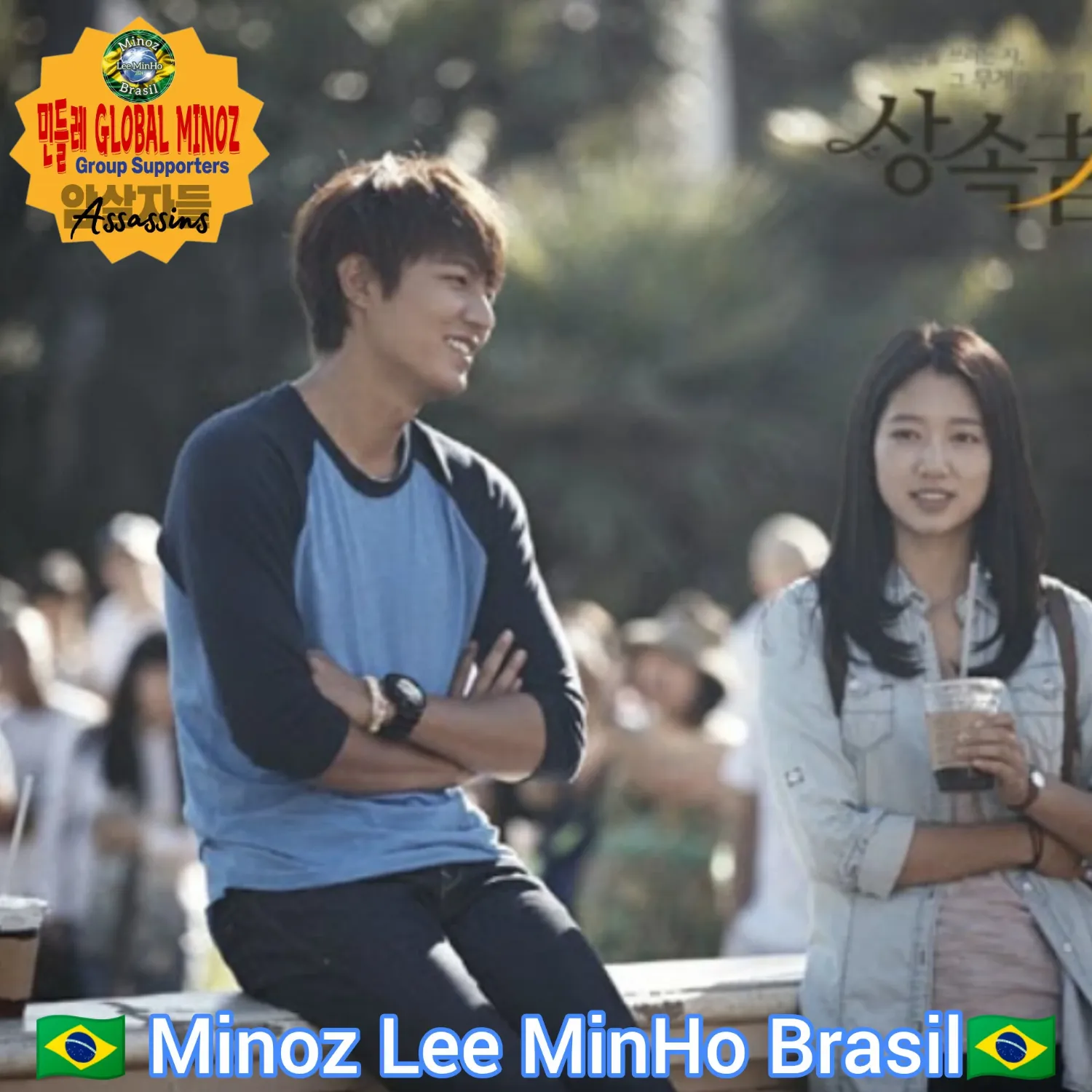 Recent activity shot of Lee Minho