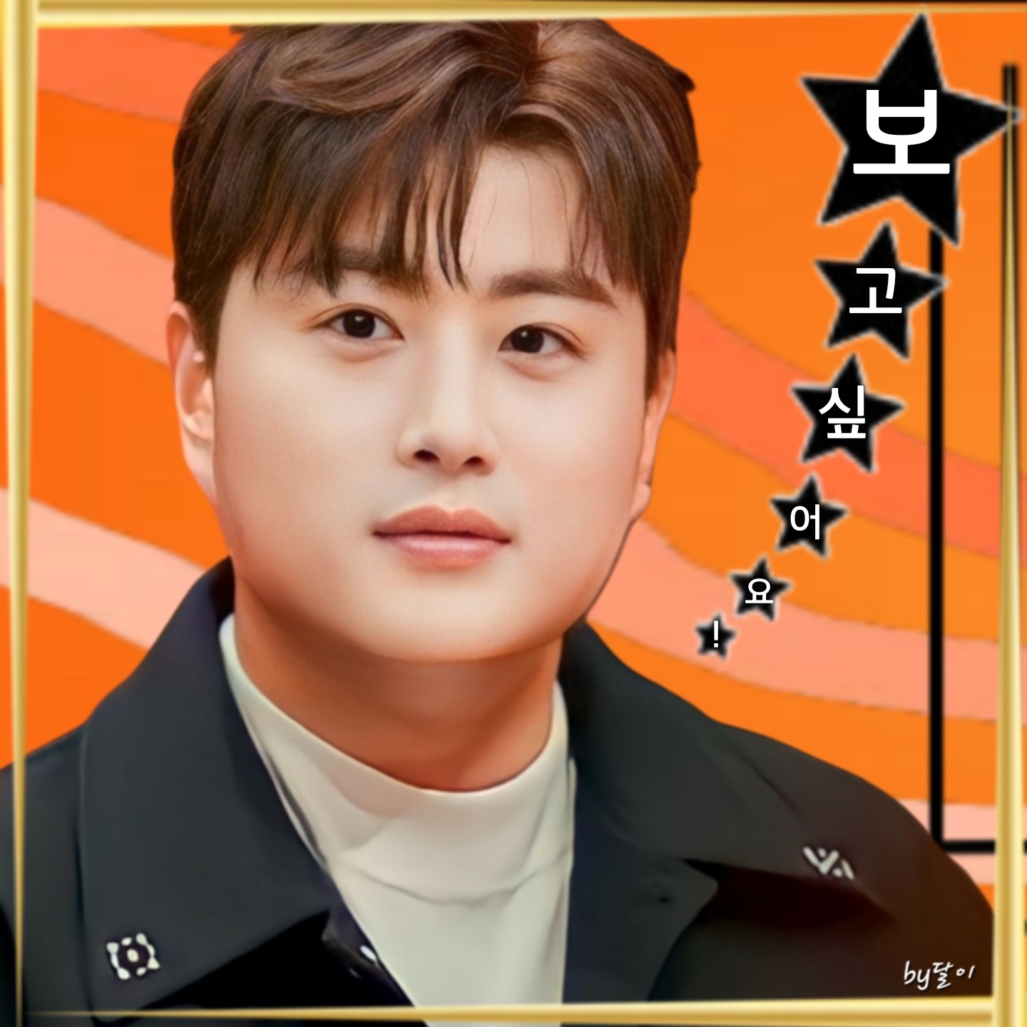 金浩中的近期活动照