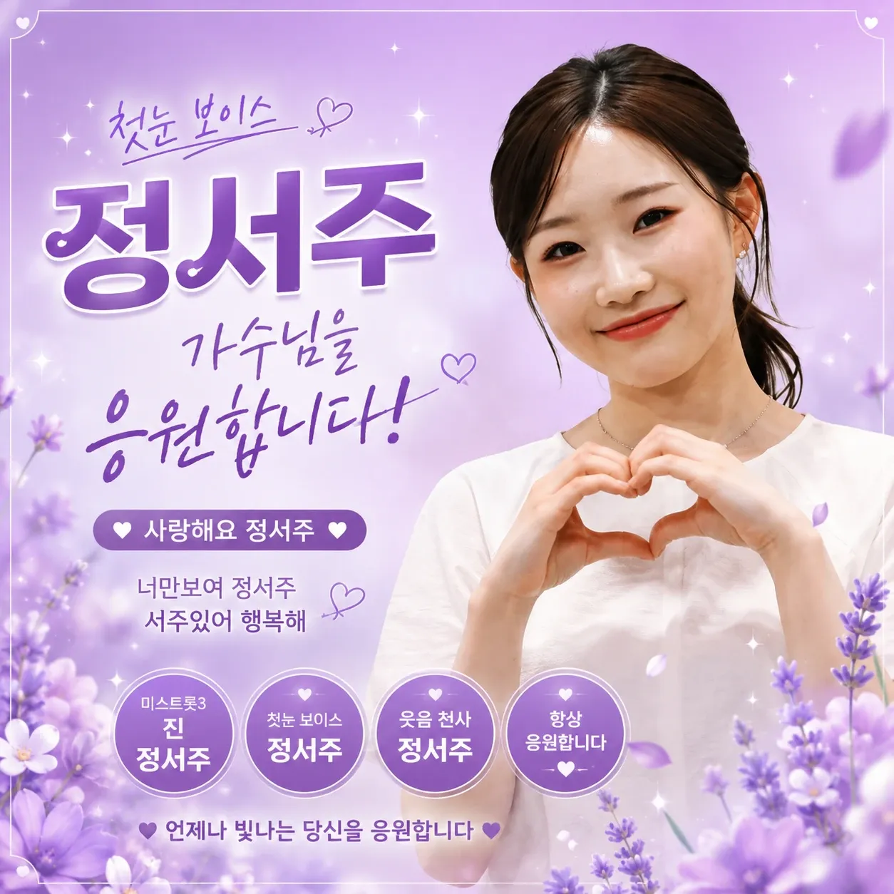 팬들이 사랑한 인기 셀럽 게시글
