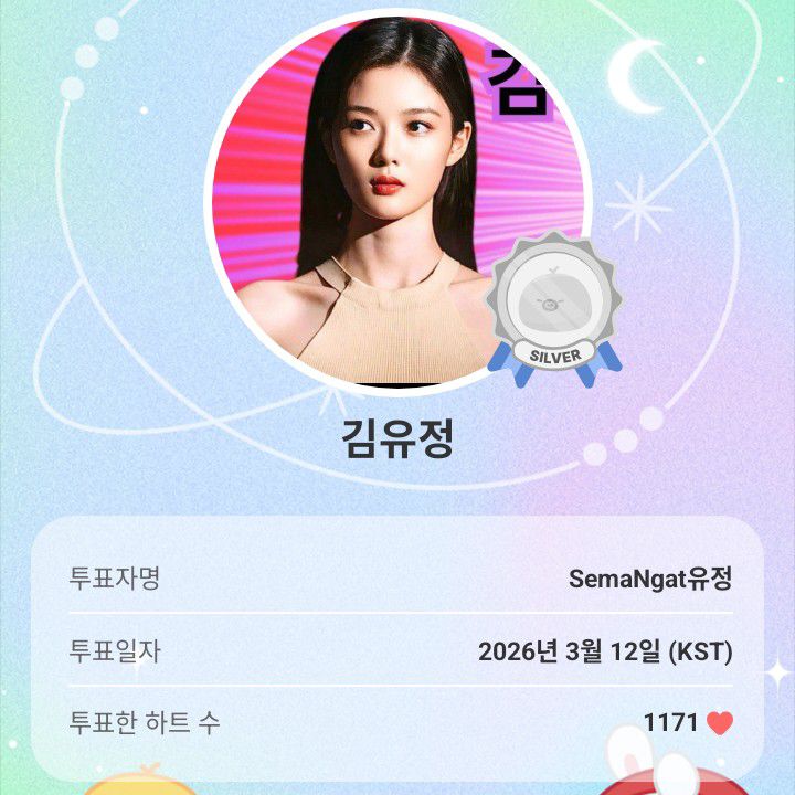 Recent activity shot of Kim Youjung