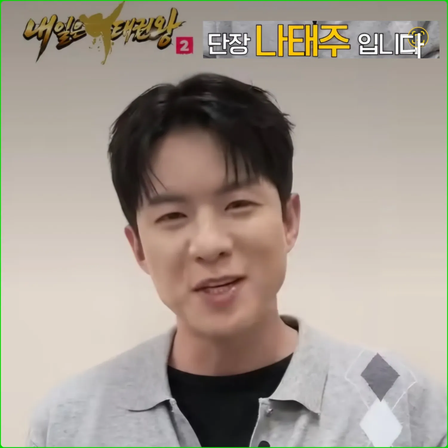 나태주의 비하인드 컷