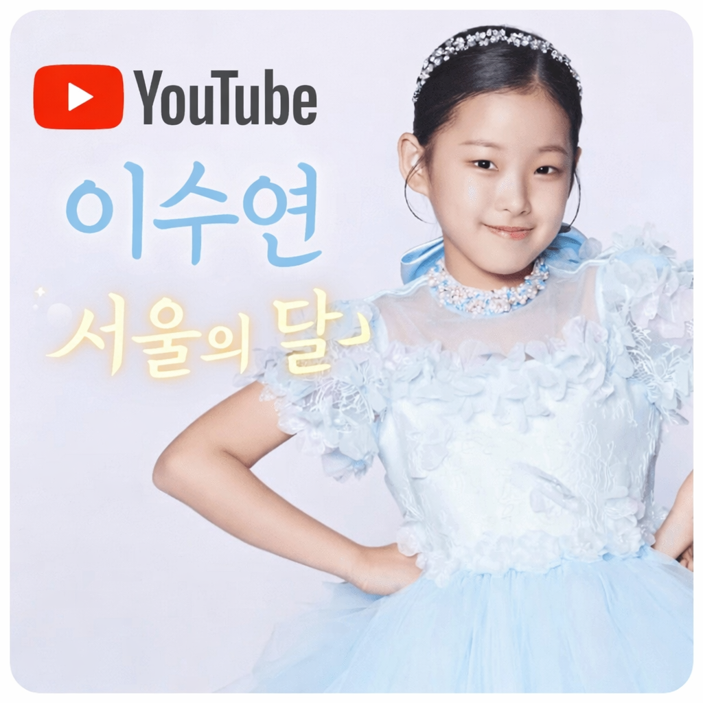 Latest photo of Lee Sooyeon