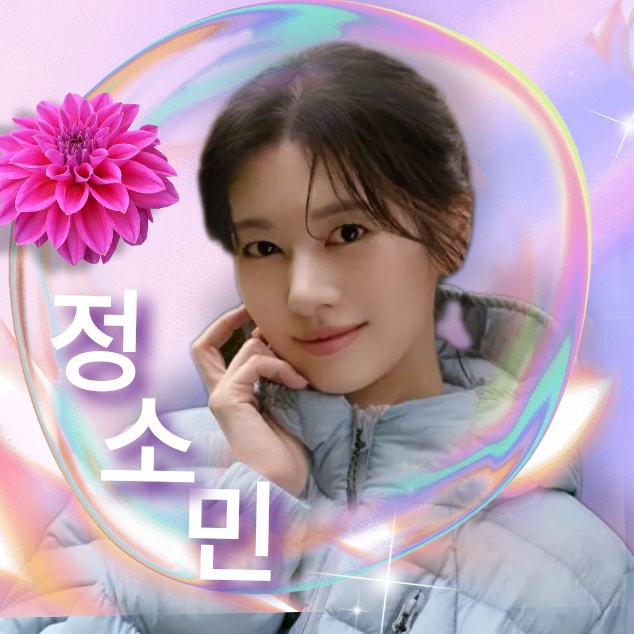 A moment captured by a fan of Jung Somin