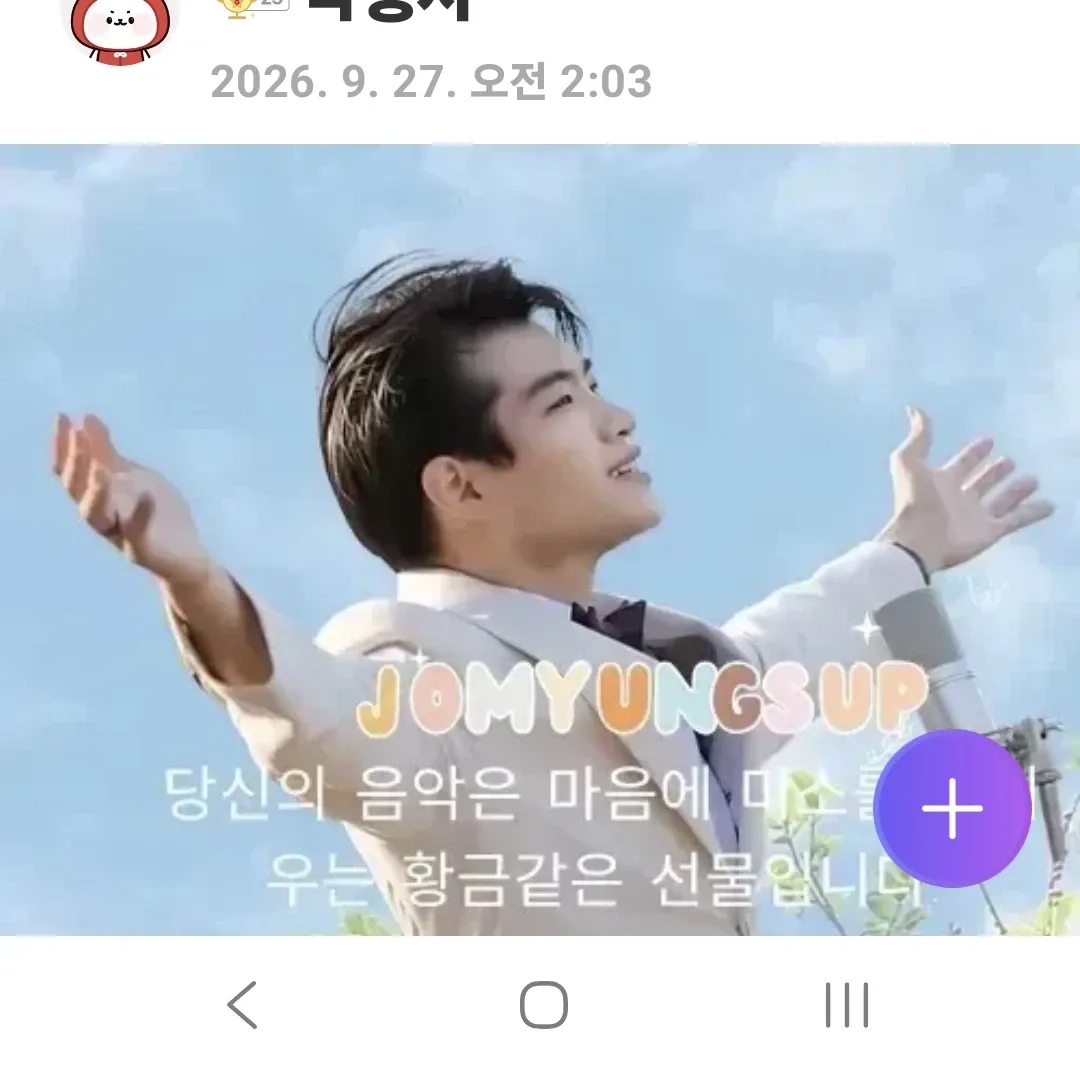 조명섭의 최신 사진