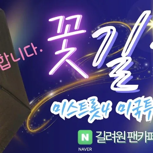 Latest photo of Gil Ryeowon