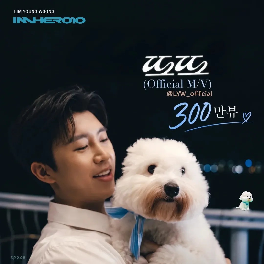Foto kegiatan terbaru dari Lim Youngwoong