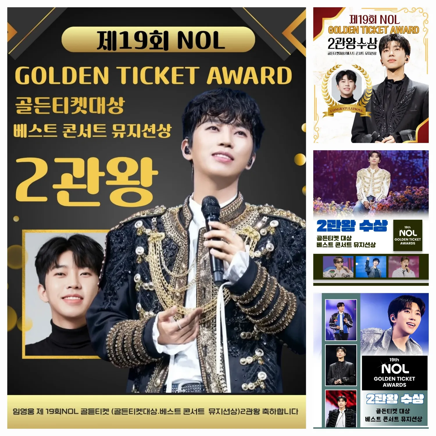 Cuplikan di balik layar dari Lim Youngwoong