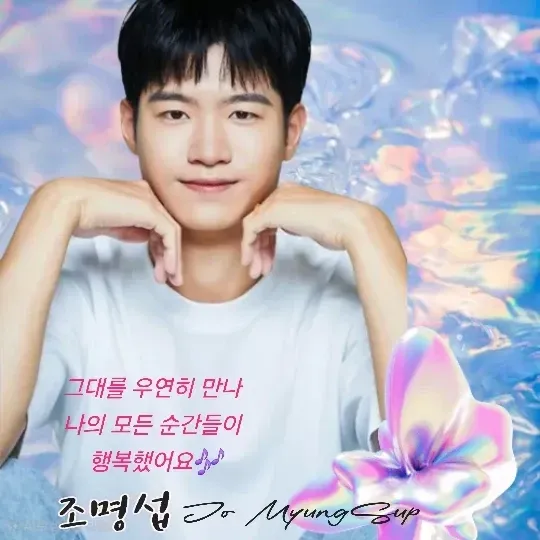 조명섭 최근 활동샷