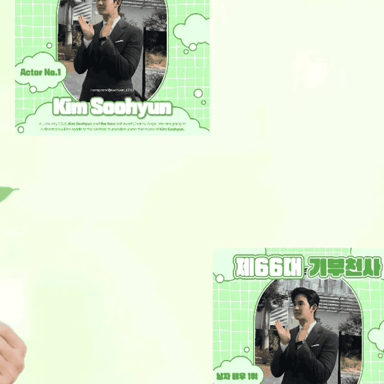 金秀贤的幕后花絮