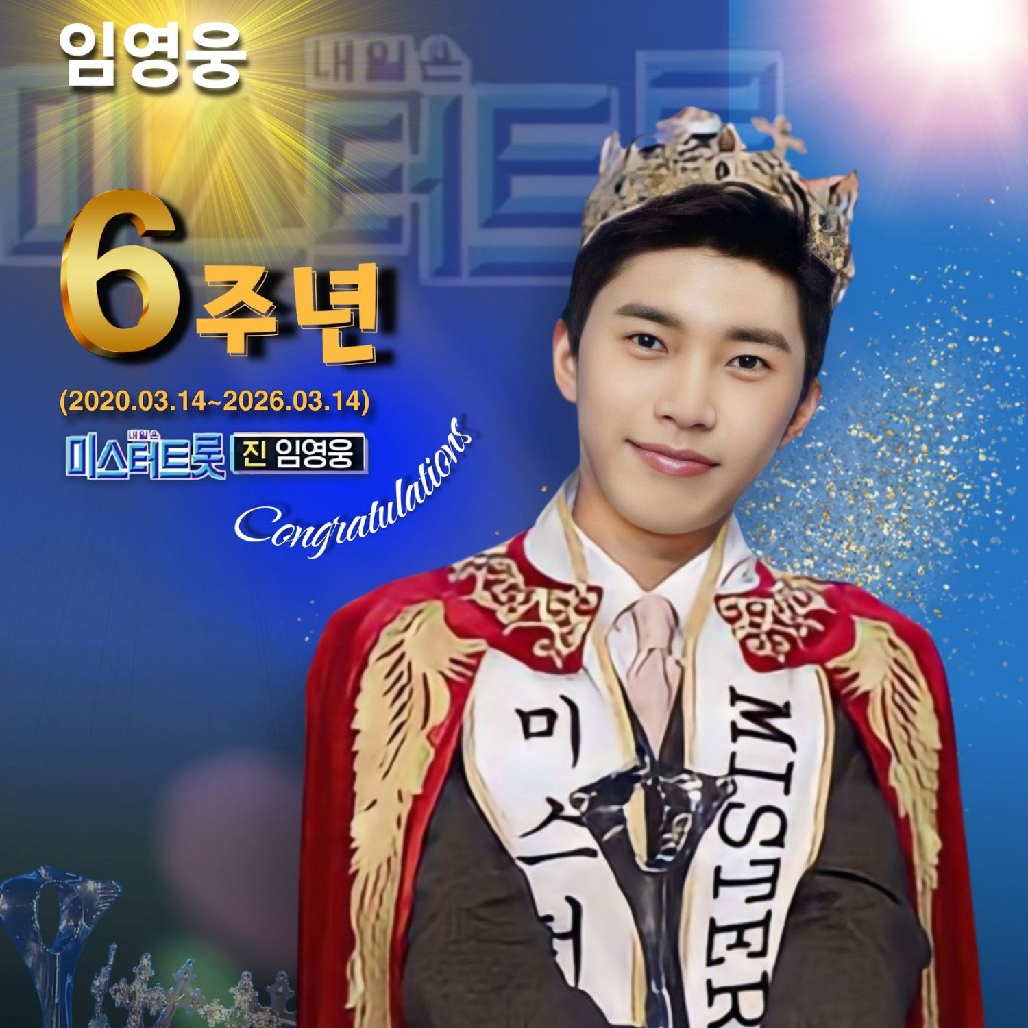 ファンが撮影したイム・ヨンウンの瞬間