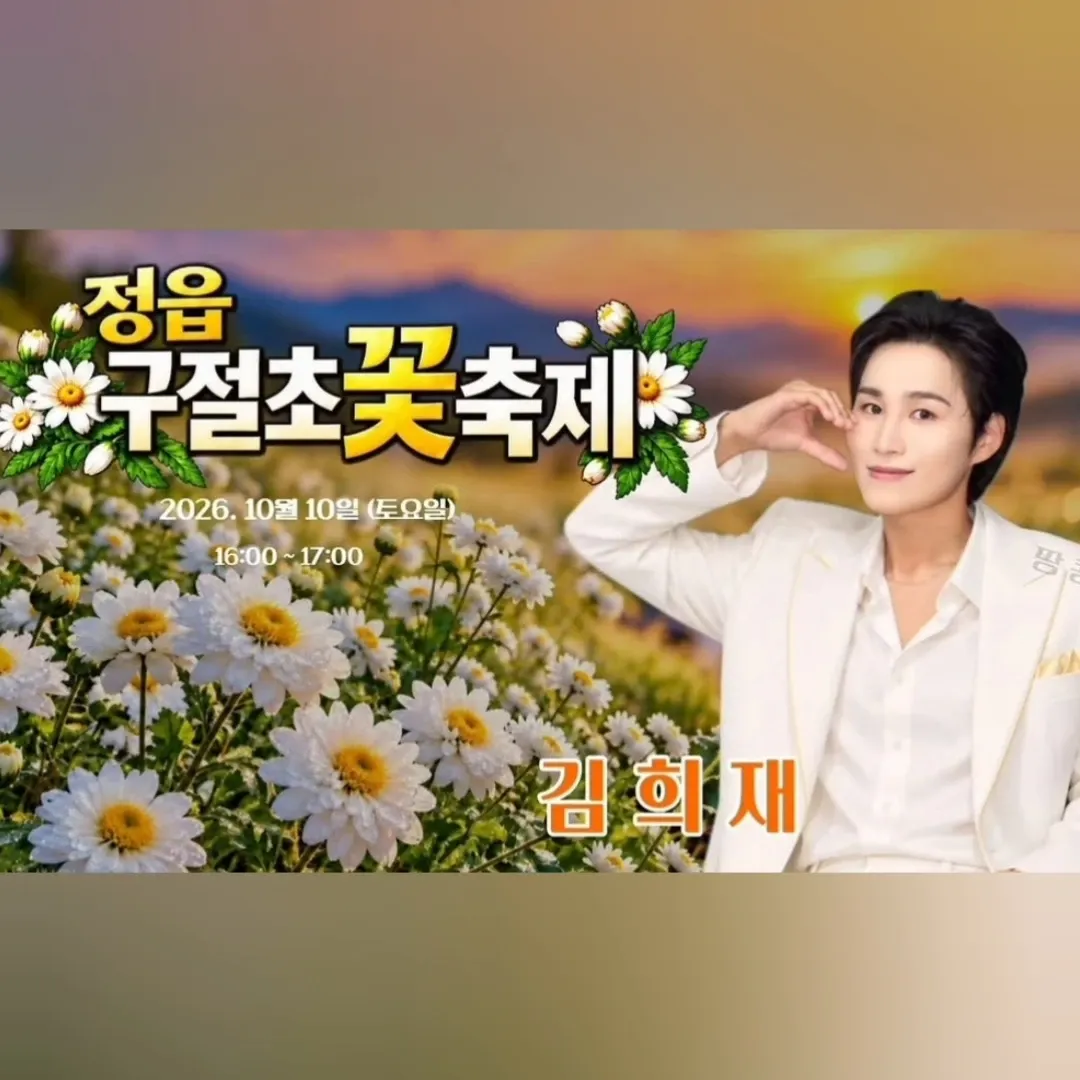 김희재의 비하인드 컷