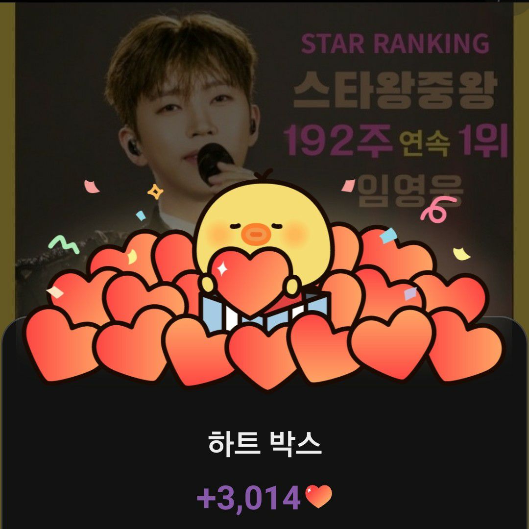 A moment captured by a fan of Lim Youngwoong