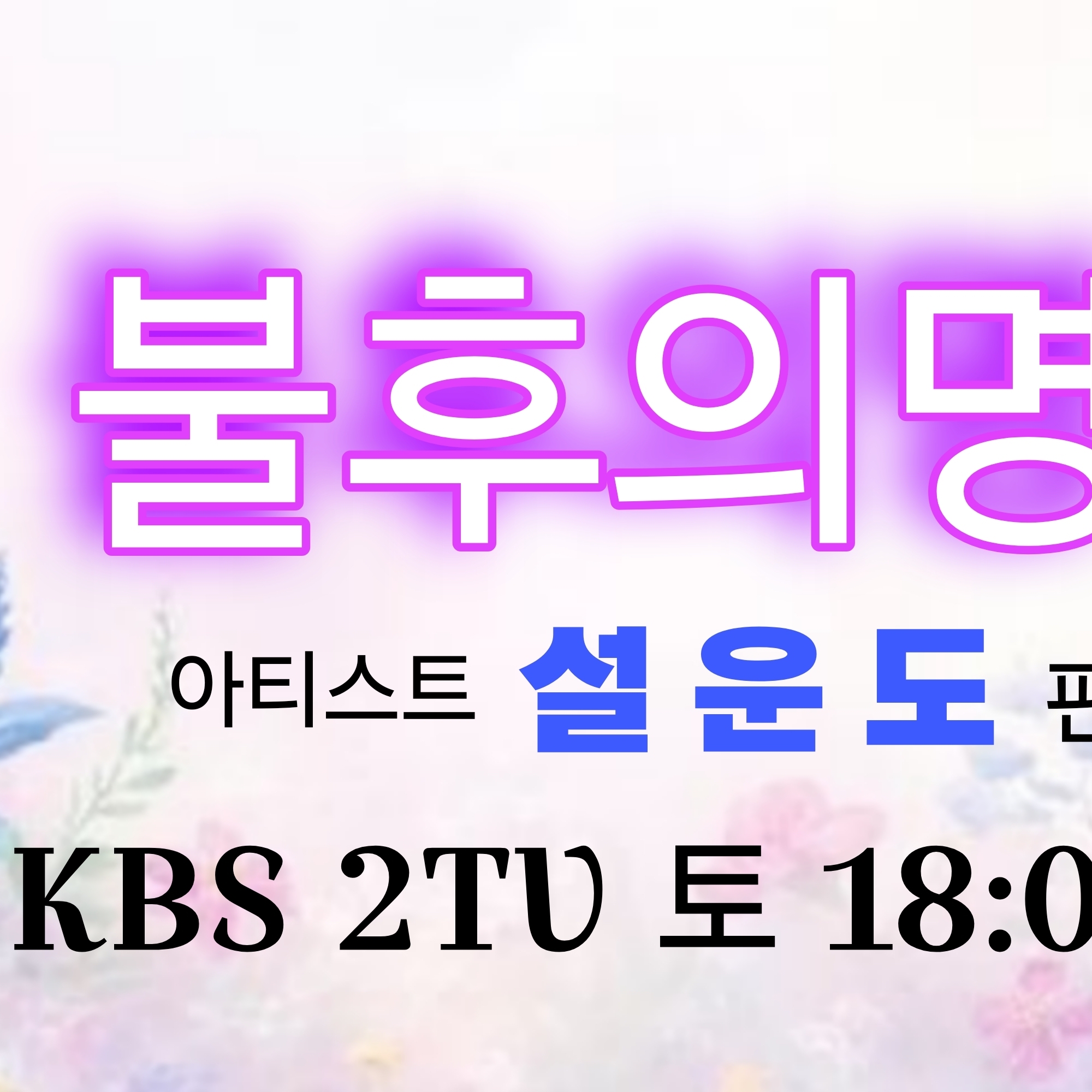 지금 주목받는 셀럽 게시글