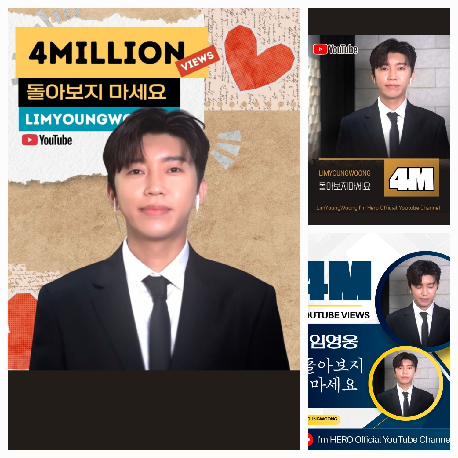 A moment captured by a fan of Lim Youngwoong